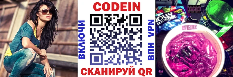 Codein Purple Drank  Макарьев 