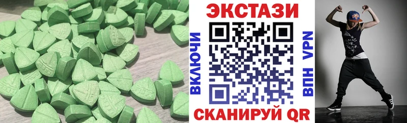 ЭКСТАЗИ 250 мг Макарьев