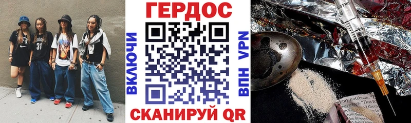 ГЕРОИН афганец Макарьев