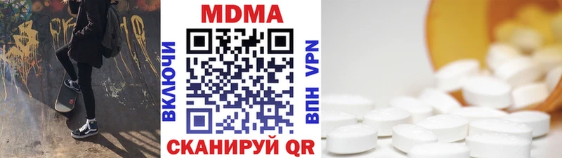 МДМА Molly  даркнет сайт  Макарьев 