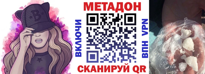 МЕТАДОН кристалл  Макарьев 